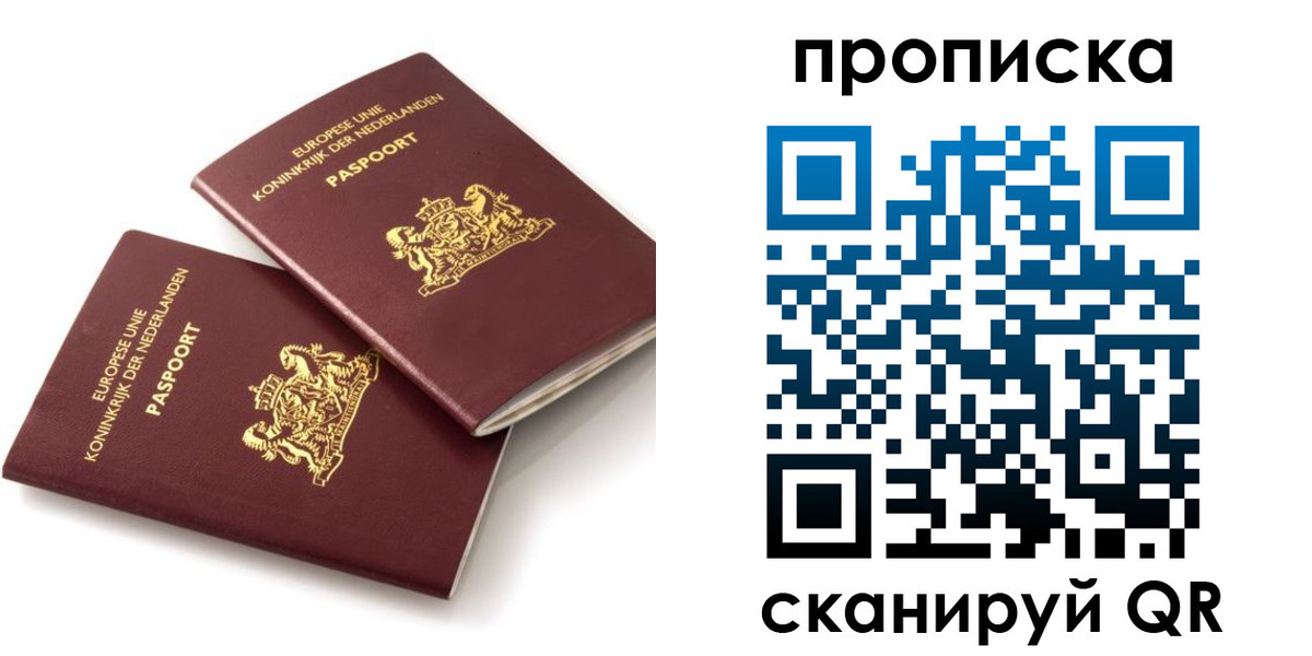 временная регистрация купить в Вологодской области