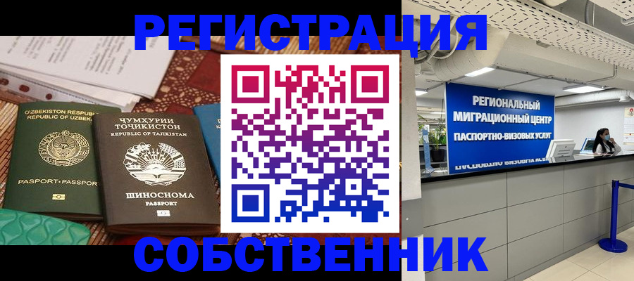 прописка гарантия в Вологодской области