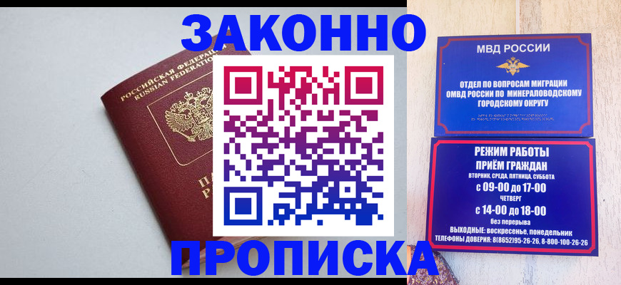 прописка для работы в Вологодской области