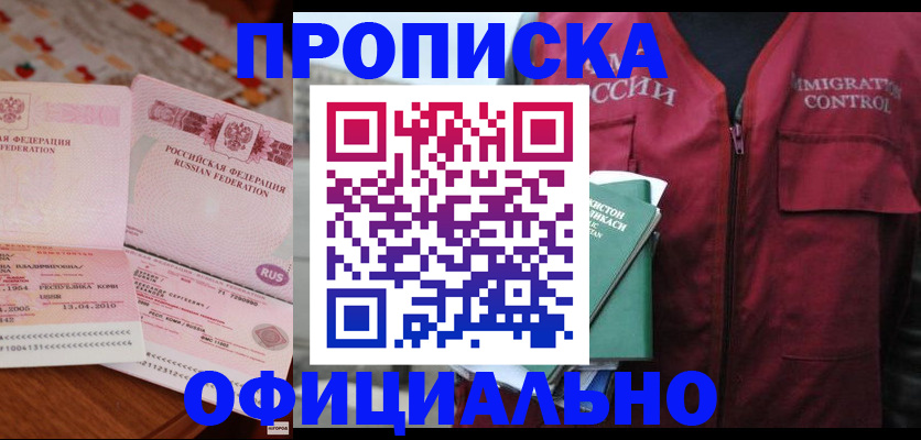 временная регистрация 2025 в Вологодской области