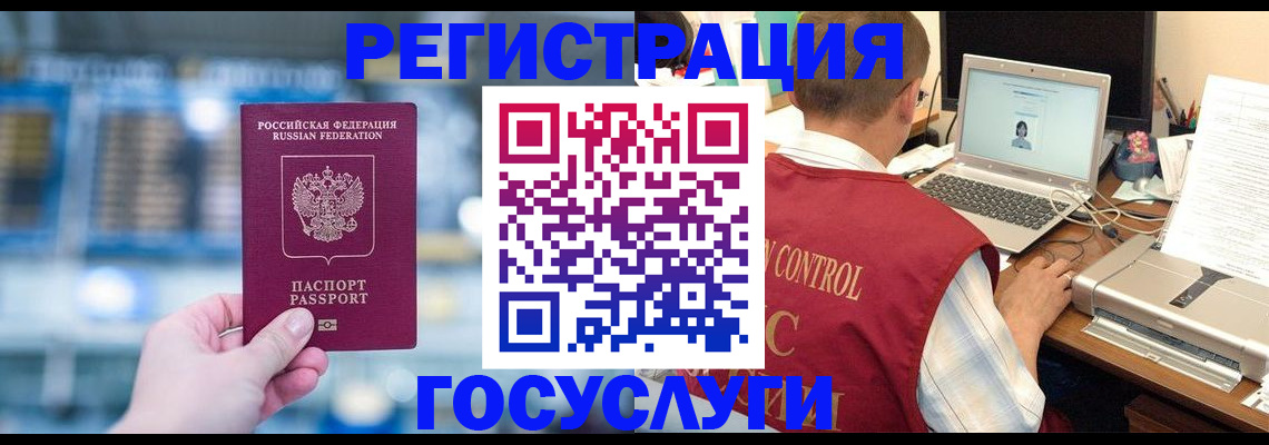 прописка ребенка в Вологодской области